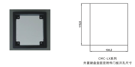 LX表引键盘开孔.png