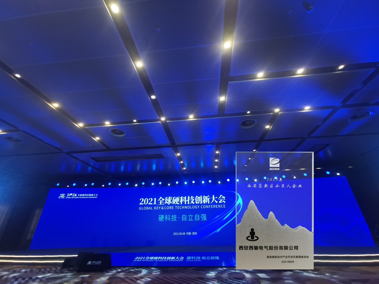 bevictor伟德荣获“2021西安高新区高成长硬科技企业—西安高新区幼巨人企业”称号(图2) bevictor伟德荣获“2021西安高新区高成长硬科技企业—西安高新区幼巨人企业”称号(图2)