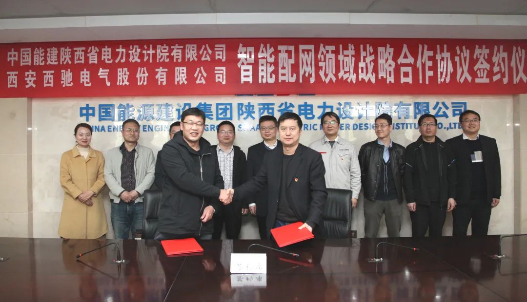喜讯|bevictor伟德与陕西省电力设计院有限公司签署战术合作和谈(图3)