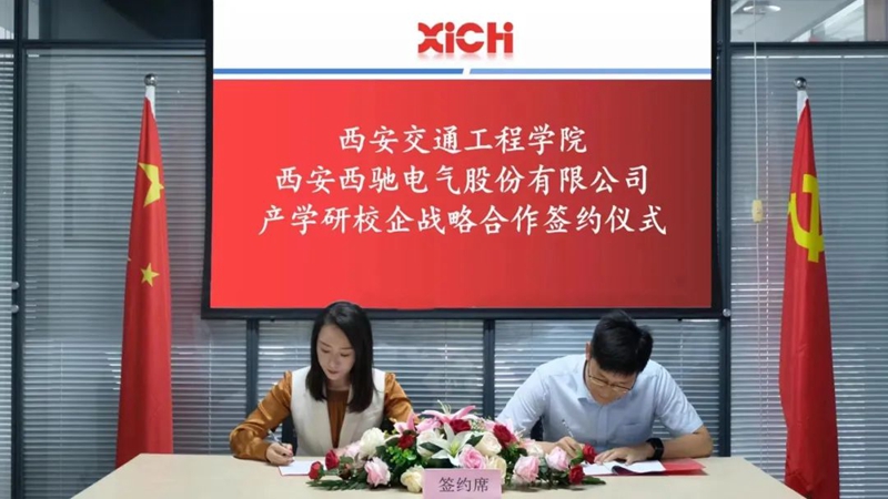 bevictor伟德与西安交通工程学院进行校企合作签约暨揭牌典礼(图3)