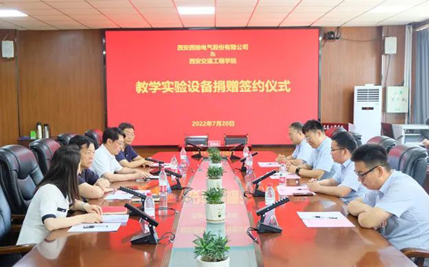 西驰捐赠尝试设备，助力高校讲授发展(图1)