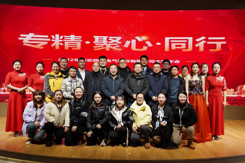 超燃！热烈庆祝2022“专精·聚心·同业”主题年会圆满成功(图16)